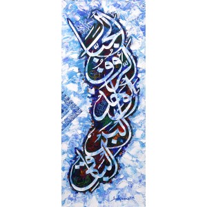 Javed Qamar, 12 x 30 inch, Acrylic on Canvas, Calligraphy Painting, AC-JQ-85
